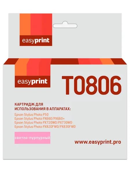 Струйный картридж EasyPrint IE-T0806 (C13T08064011, T0806, Stylus Photo P50, PX660) для Epson Stylus Photo P50, PX660, PX720WD, светло-пурпурный