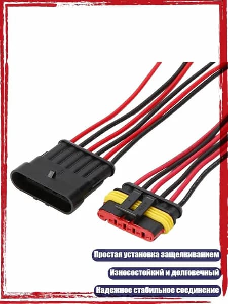 2 шт. Пластиковый водонепроницаемый разъем 18AWG для проводки автомобиля, - 6 отверстий