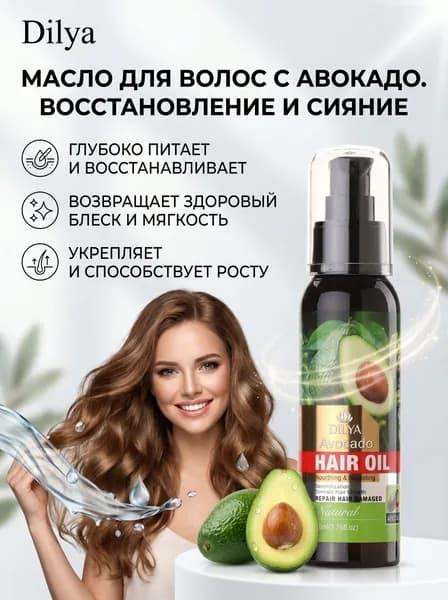 Несмываемое масло против выпадения волос