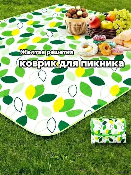 Складной коврик для пикника на открытом воздухе