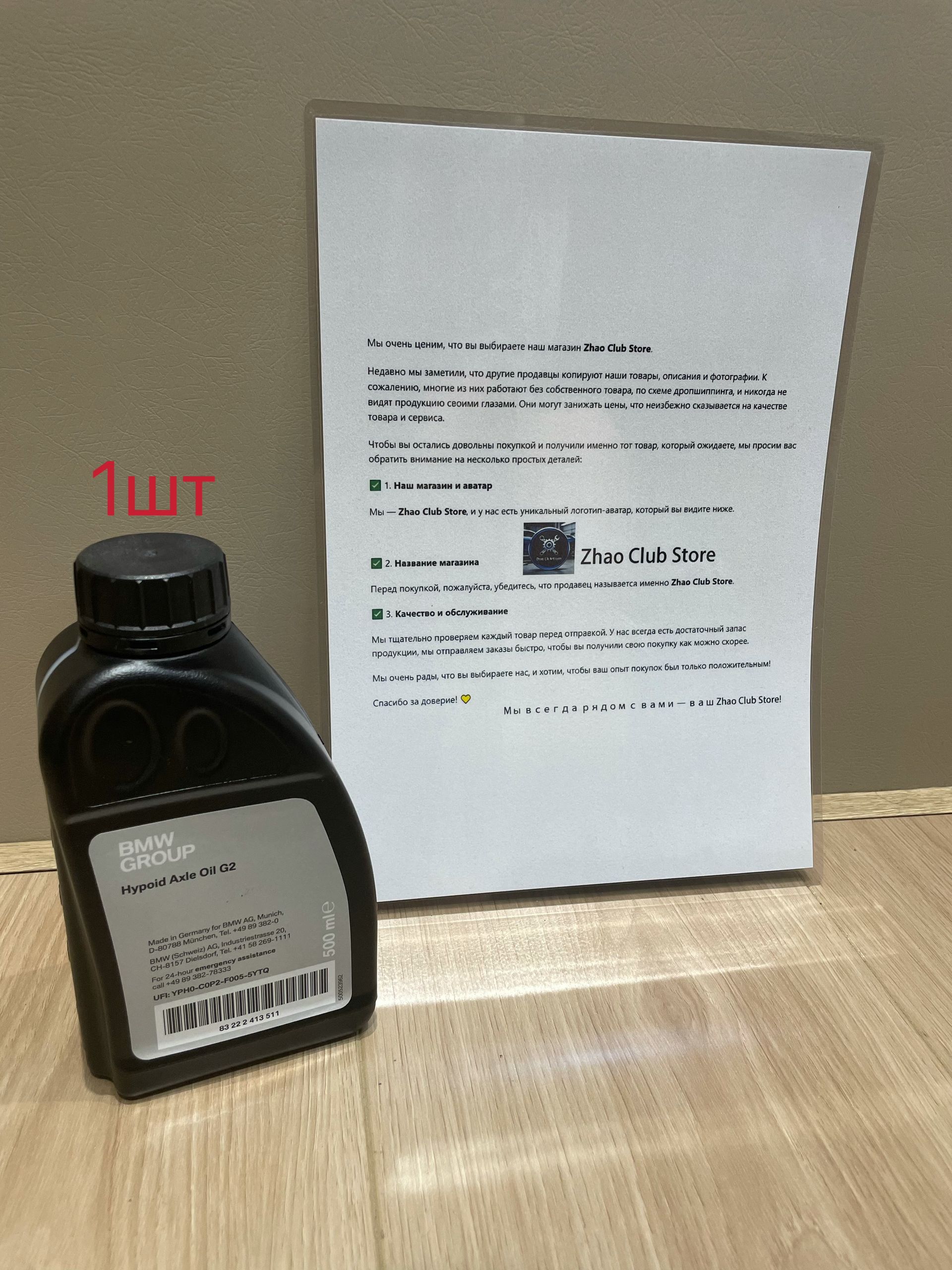 Motorcraft Масло трансмиссионное, 0.5 л