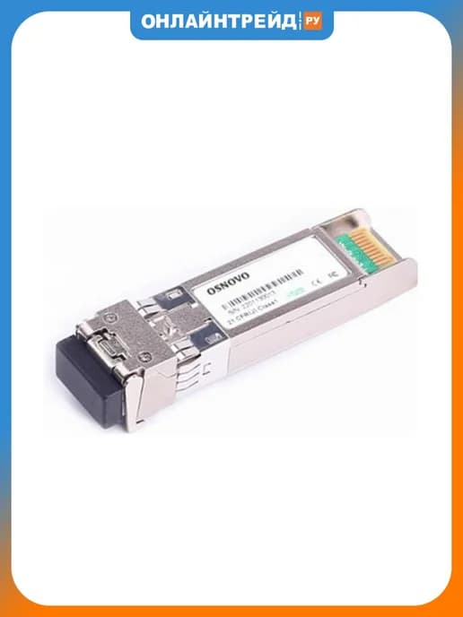 Оптический SFP Модуль 10G SFP-S1LC15-10G-1270-1330