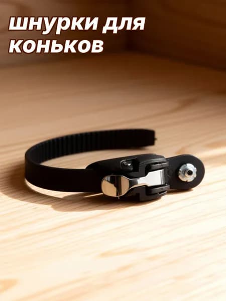 Аксессуары для хоккея