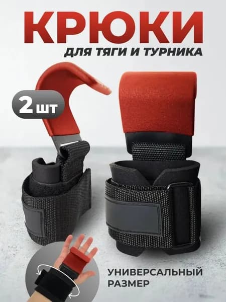 Турник
