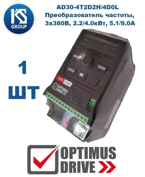 Преобразователь частоты, 3х380В, 2.2/4.0кВт, 5.1/9.0А, IP20 Optimus Drive AD30-4T2D2H/4D0L