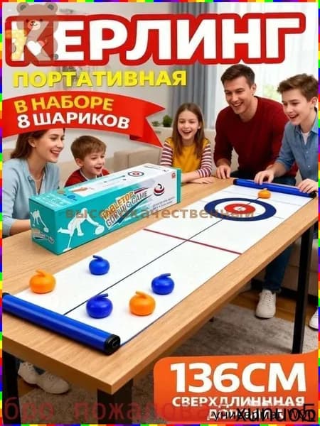 Детская настольная игра Мини-керлинг для совместных занятий родителей и детей