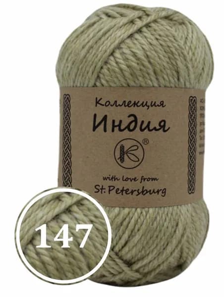 Пряжа смесовая "Индия" 200г (147)