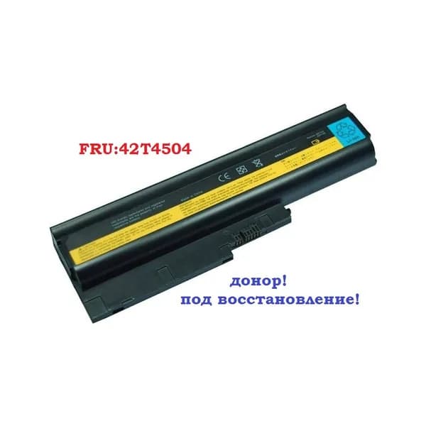 батарея Lenovo FRU:42T4505, ASM:92P1138 (10,8v 520mAh), донор