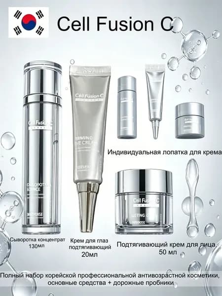 Cell Fusion C Эссенция для ухода за кожей Антивозрастной ухо…
