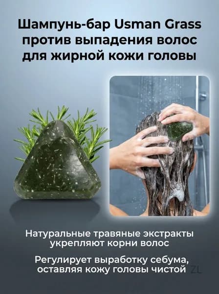 Шампунь для волос, 1 мл