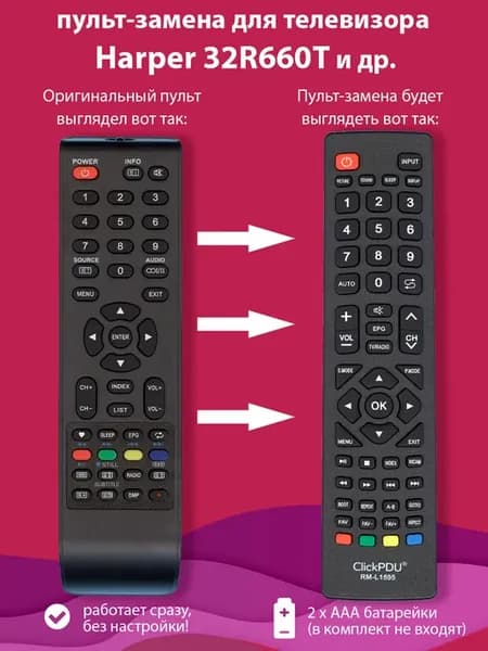 пульт для телевизора Harper 32R660T