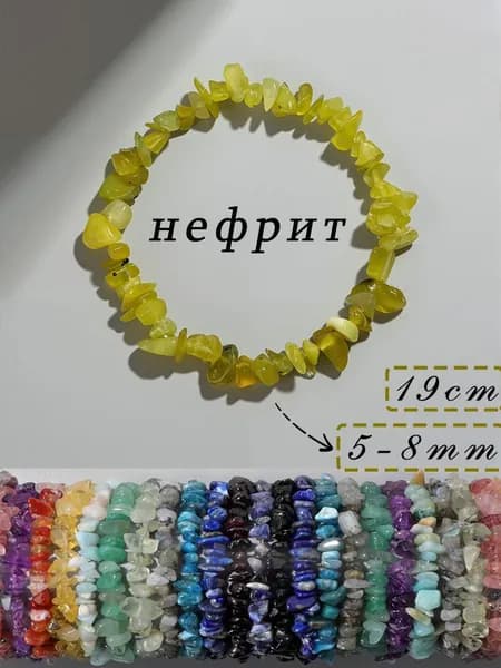 Браслет