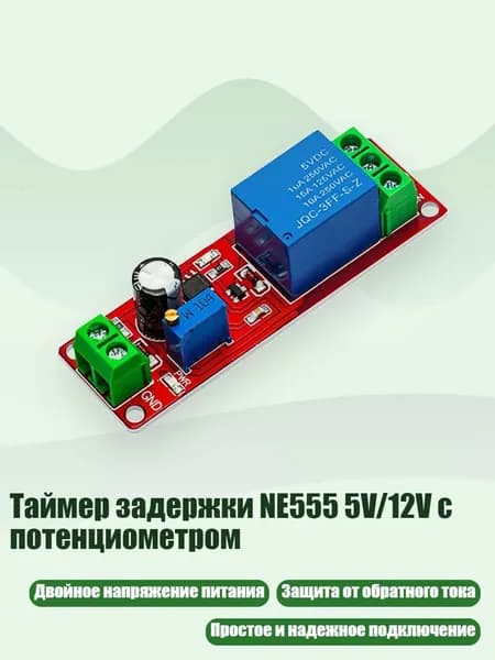 Блок питания сети автомобиля арт. 8NB302554-A_YJZ2