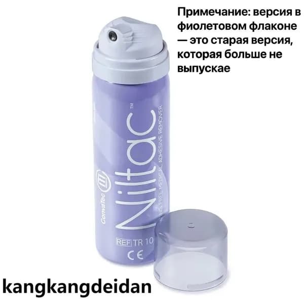 Средство, аксессуар для ухода за стомой