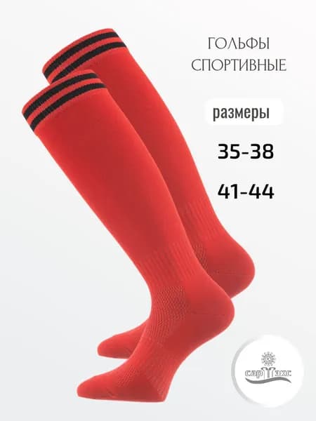 Гетры САРТЭКС 1
