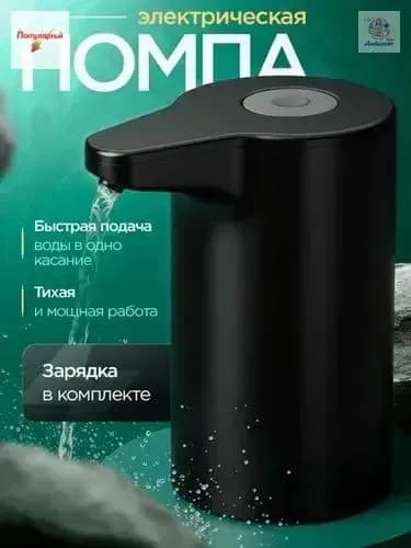 Кулер для воды EAV Помпа Белый 2
