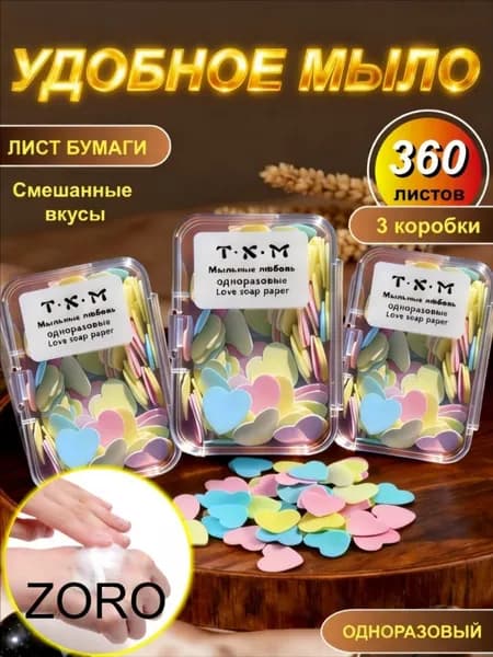 Твердое мыло