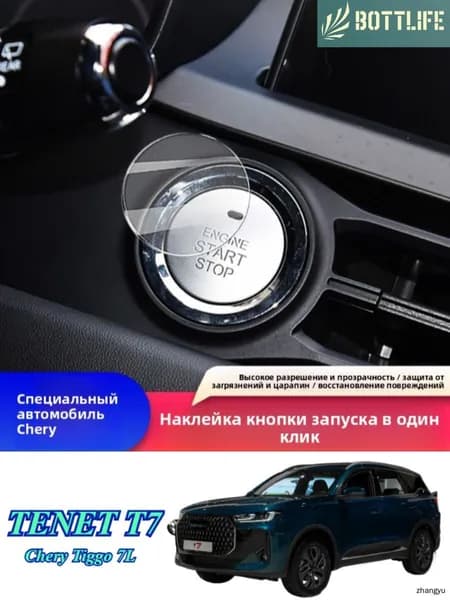 Пленка автомобильная