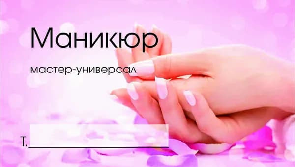 Визитная карточка, листов: 100