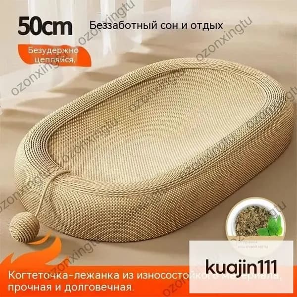 Когтеточка-лежанка для кошек 50 см с мячом и кошачьей мятой