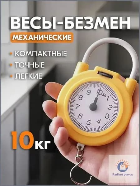 Механические кухонные весы, желтый