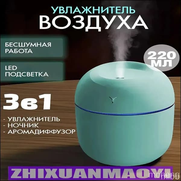 Увлажнитель воздуха Wz47PgO0, зеленый
