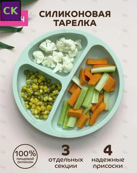 Тарелка "盘子" 1 шт зеленый