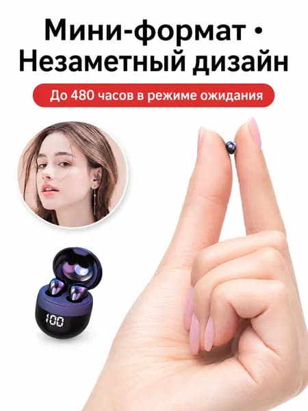 Наушники беспроводные с микрофоном, Bluetooth, черный