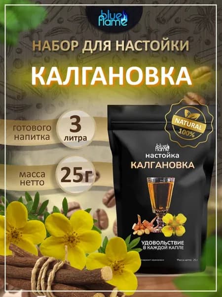 Настойка для самогона Калгановка