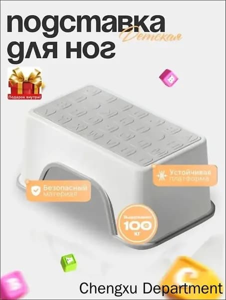 Детский стул,25х1х33см