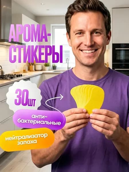 Средство для ухода за обувью Дезодорант