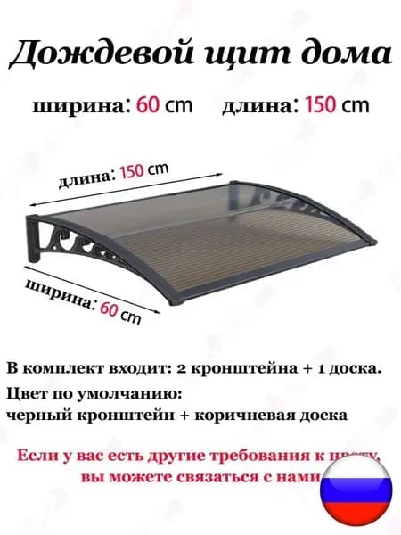Козырек над крыльцом