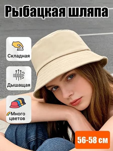 Панама Панама