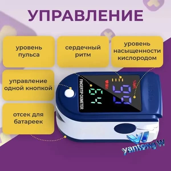 Пульсоксиметр медицинский с LED дисплеем электронный на палец Lk87 / прибор для измерения