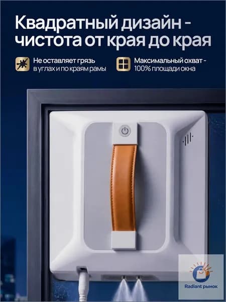 Робот для мойки окон роботСМ, светло-зеленый