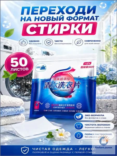 Стиральный порошок 300 г 50  стирок Для белых тканей