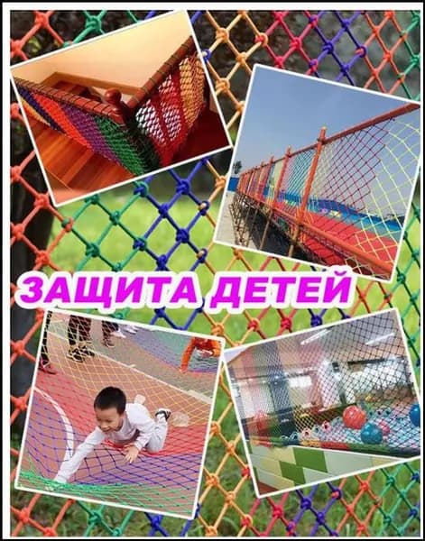 Защитная спортивная сетка узловая, 1мх2м, веревочная бестселлер