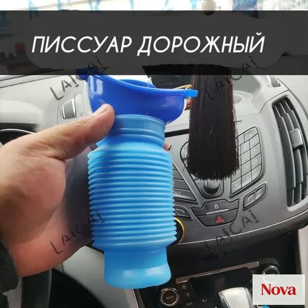 Писсуар детский дорожный горшок для мальчиков и девочек, синий, 750мл