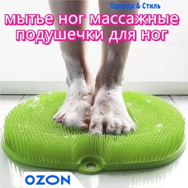 Мочалка массажная для тела и ног силиконовая, массажный коврик для ног, мочалка на присосках, щетка силиконовая для ног и тела, 20cmx28cm