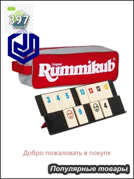 Настольная игра Стиль Жизни "Руммикуб в пенале" для детей от 7 лет и взрослых, логическая стратегия для всей семьи, для компании, компактная / дорожная / для путешествий