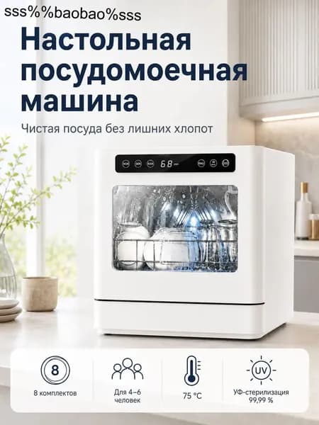 Посудомоечная машина R3REHDsv, белый