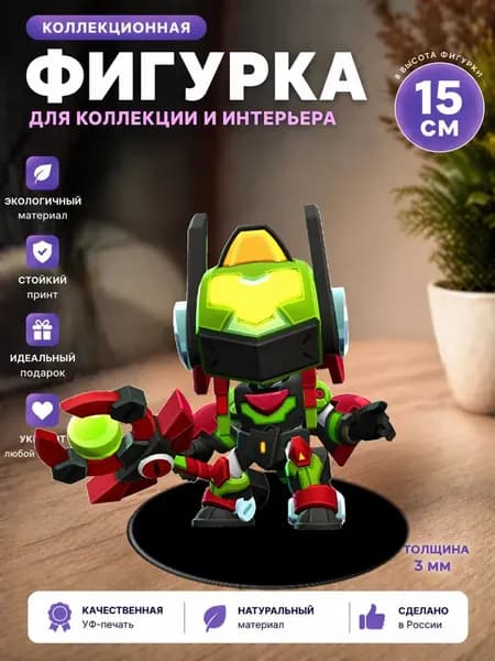 Фигурка стенд Бравл Старс Brawl Stars