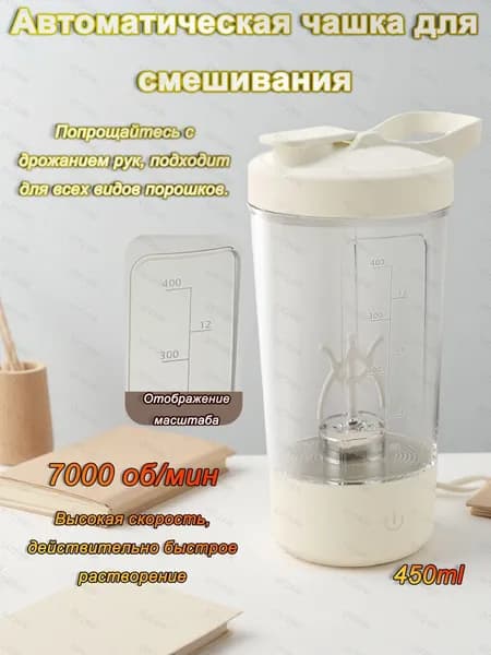 Шейкер спортивный, 450 мл