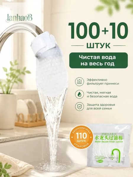 Фильтр на кран для воды,Пищевой фильтр для крана с защитой от брызг, тканевый мешок, 100 шт,для дома и путешеств