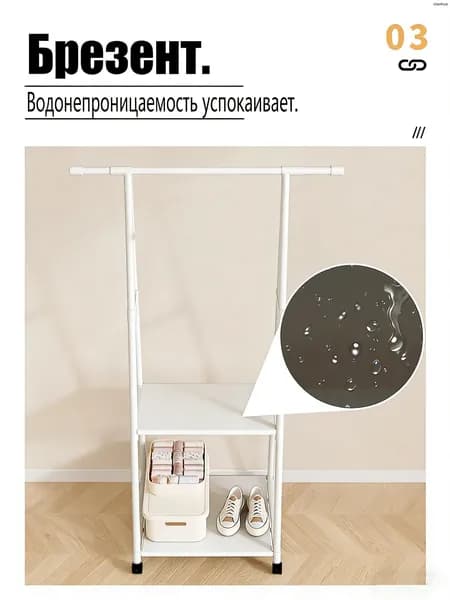 Вешалка напольная, 160 см х 53 см х 42 см