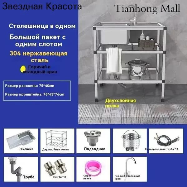 Садовая кухня,76х43х78см