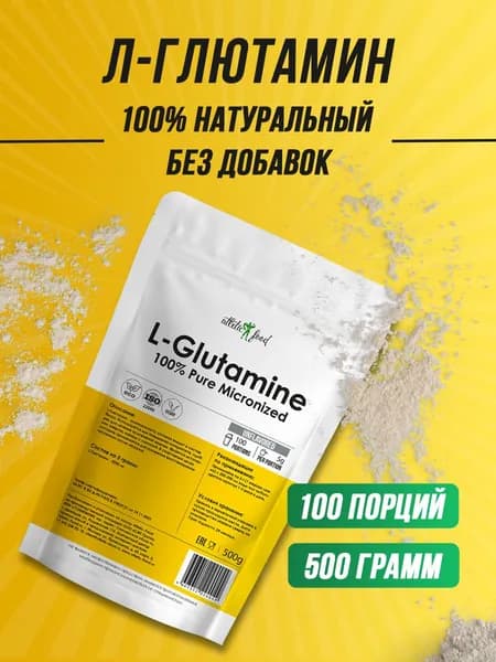 Глютамин в порошке Atletic Food 100% Pure Glutamine Micronized - 500 г, натуральный, без добавок, микронизированный