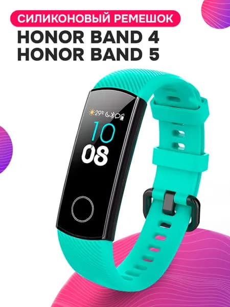 Силиконовый ремешок для Honor Band 4, Honor Band 5 / Спортивный ремешок для Хонор Бэнд 4 / 5, Бирюзовый