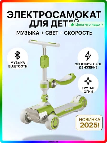 Электросамокат ITEM-12E99B, светло-зеленый