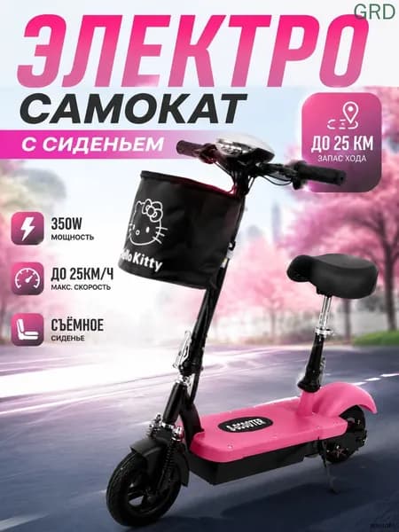 Электросамокат mzm-20260527142947462, темно-розовый